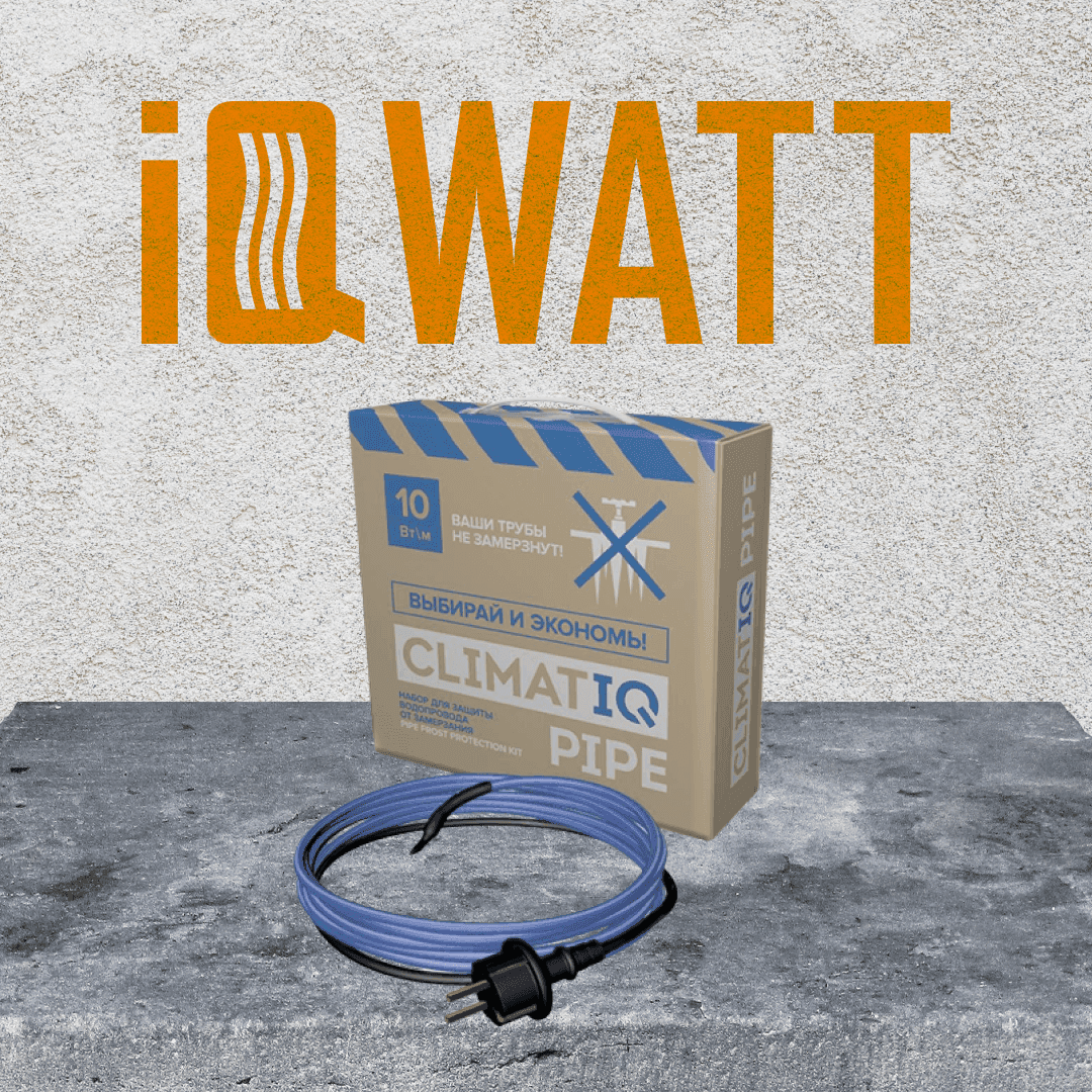 Старт продаж нового экономичного решения для защиты водопроводных труб от замерзания CLIMATIQ PIPE